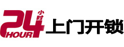 绵竹开锁公司